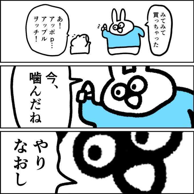 ウザギさん 