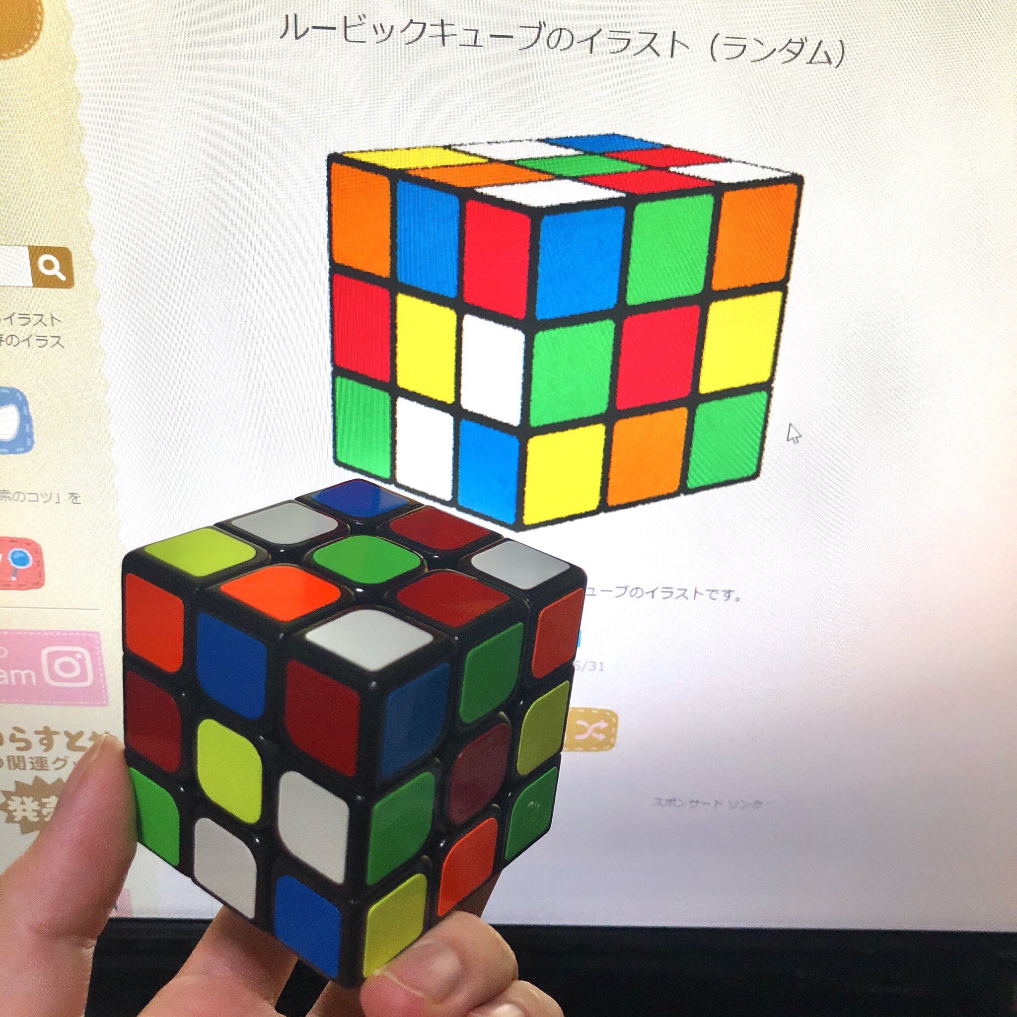 しおた ルービックキューブをいらすとやのイラストと同じ柄にする遊び T Co Gxkqrdaoxq Twitter