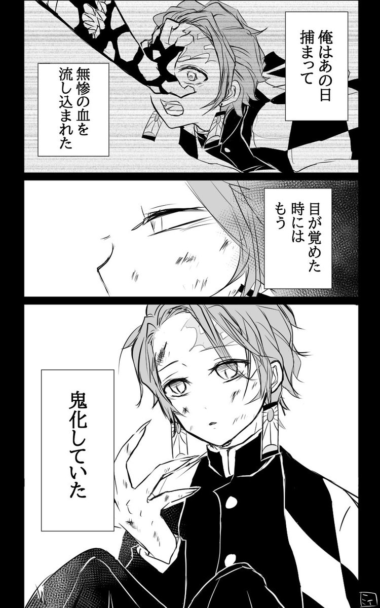 ミィ 在 Twitter 上 鬼舞炭 鬼炭のなれそめ 的なお話 おめかししてもらってる炭の回想シーンです T Co Puplxmdvle Twitter