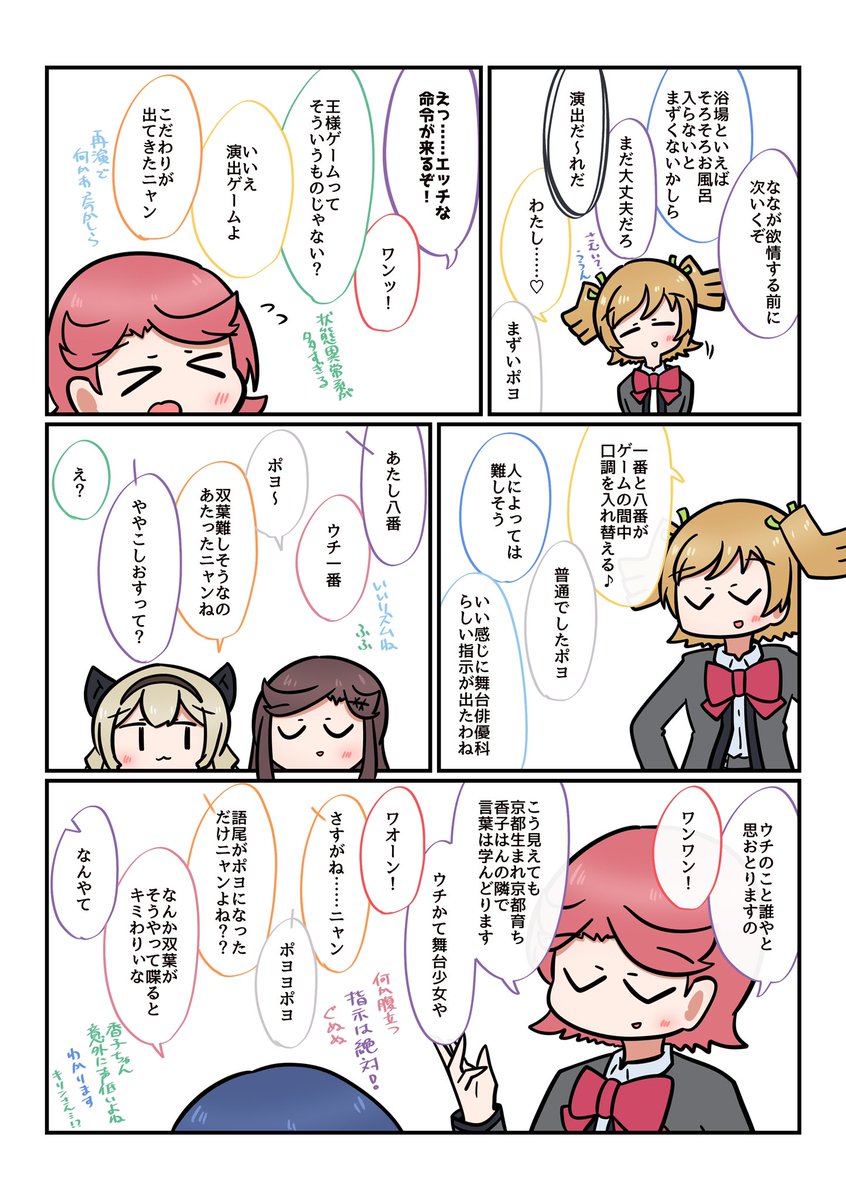 石動双葉ちゃん好き 