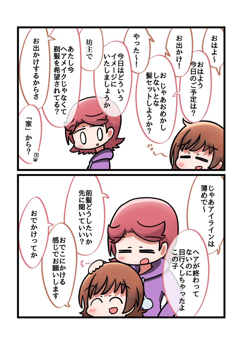 石動双葉ちゃん好き 