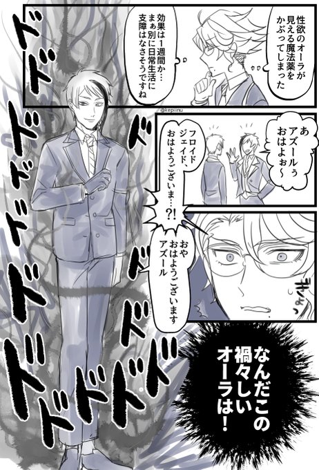 Twoucan 性欲オーラ薬 の注目ツイート イラスト マンガ コスプレ モデル Twoucan 性欲オーラ薬 の注目ツイート イラスト マンガ コスプレ モデル