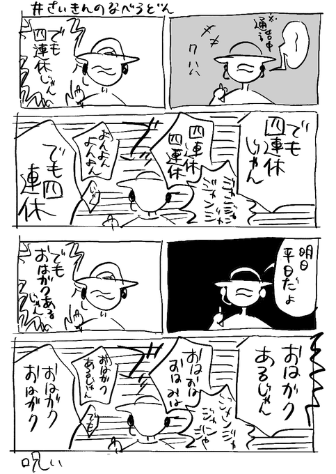 わりと最近 #さいきんのなべうどん 