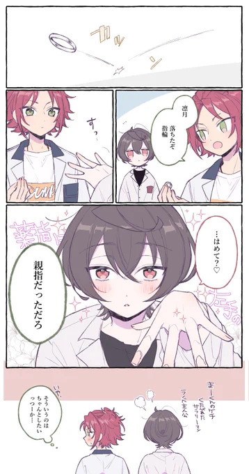 まおりつと指輪 