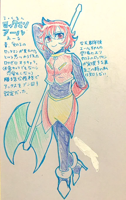 昔作ったロクゼロのオリキャラをふと思い出したので 