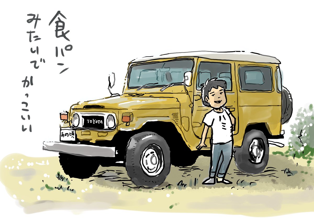 「かっこいい車達☺️ 」|仲曽良ハミのイラスト