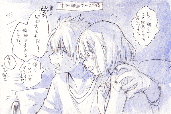 ベタな落書き(翔春) 