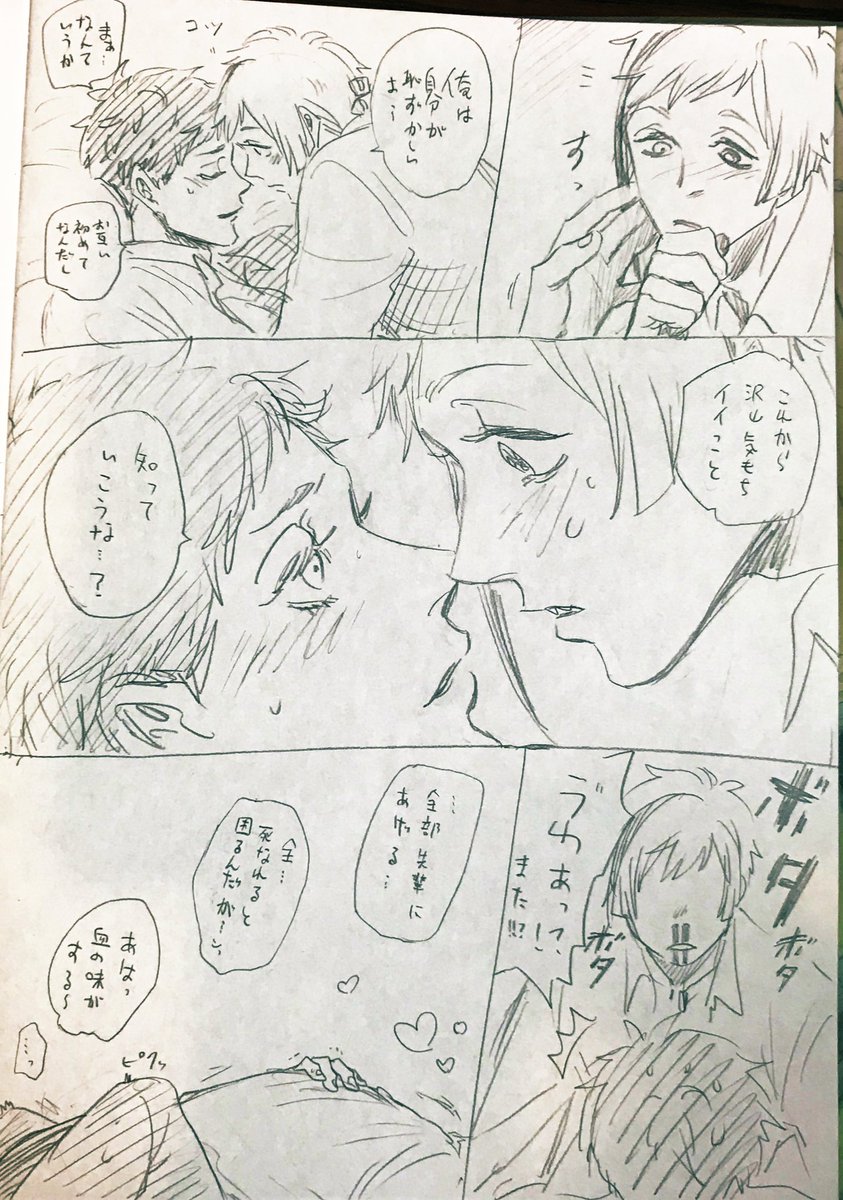 初夜フロトレ…⚠鼻血注意!らくがき漫画です😂 
