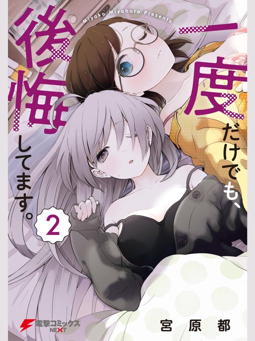 森山絵凪のtwitterイラスト検索結果