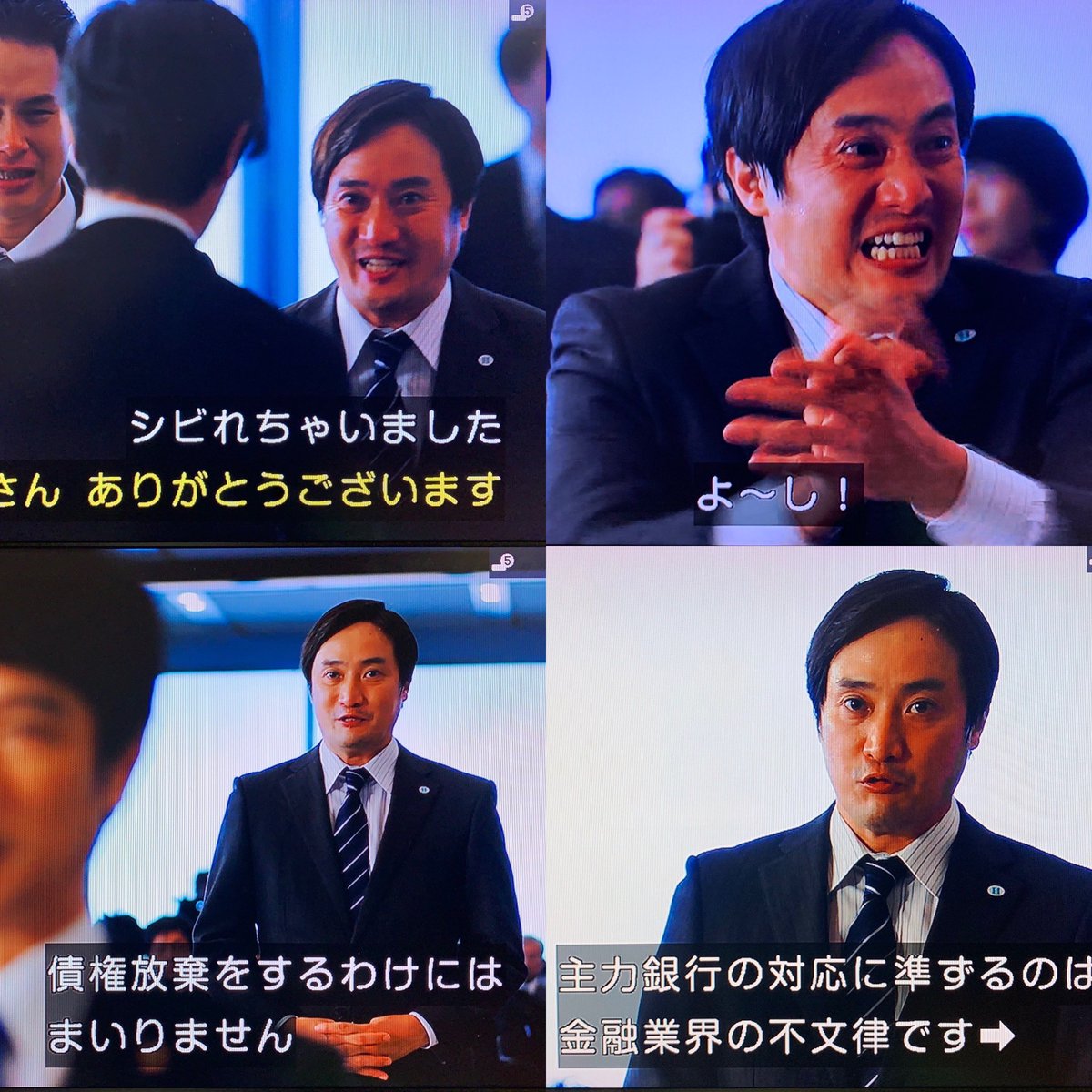 半沢直樹 01 006 13ページ目 Togetter