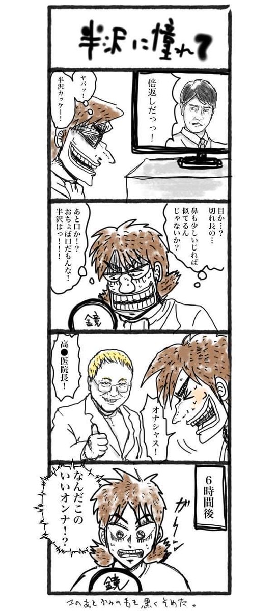 兵藤和也