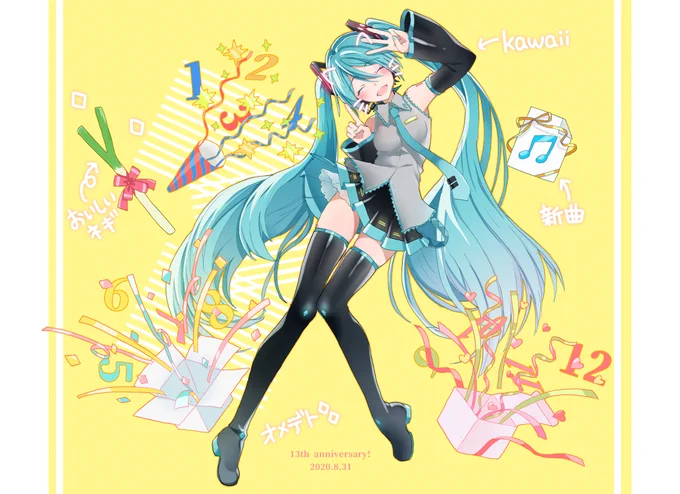 ミクさんおめでとう～!
今年も最高の笑顔で✨
#初音ミク 
#初音ミク誕生祭2020 