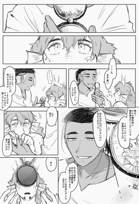 dnkb 人魚パロ③
ペンダント 