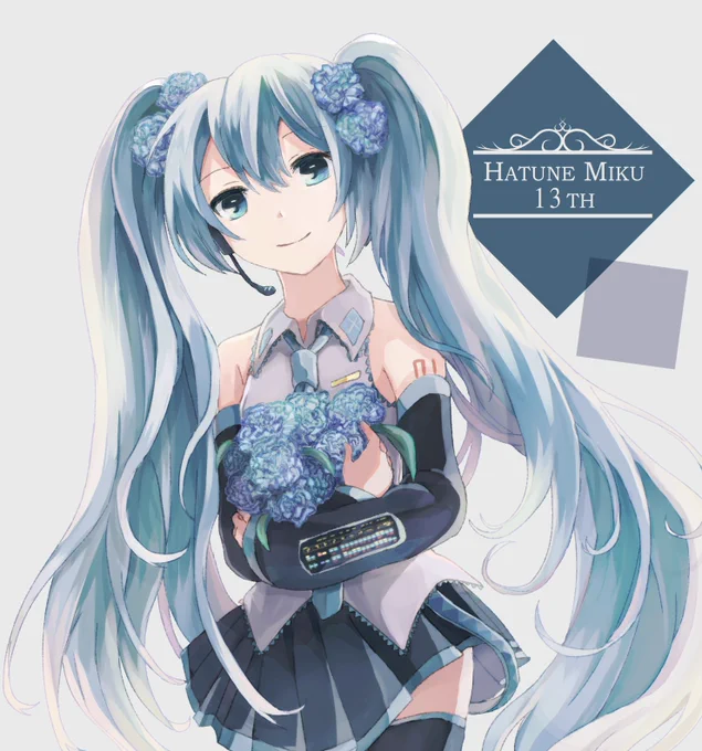 「永久の幸福」
永遠の素敵な声が生まれたこの日を感謝を込めて
#初音ミク誕生祭2020
#初音ミク生誕祭2020 