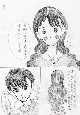 その後妊娠に気づいたまるちゃんは子供の頃「俺がお前に俺の子供を産ませてやるよ」と大野くんに自信満々に言われたことを思い出し、そんなに楽しみにしてるならあとでビックリさせてあげようと思い付き、その決行の日がエイプリルフールだった。というお話。#大まる