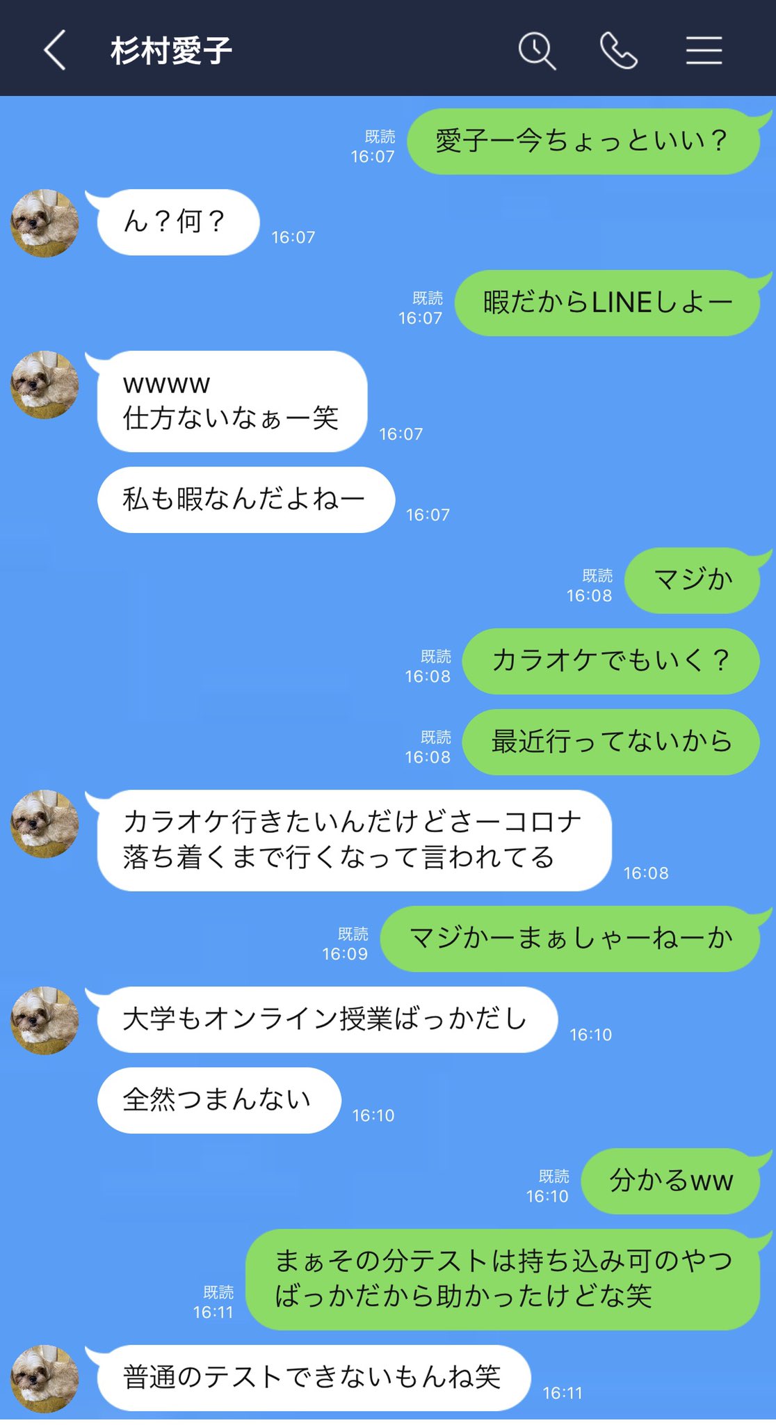 ホテル橋本大祐 Line 絶対に成功すると思われた告白がまさかの大失敗ww 第1話 ーーーー チャンネル登録はコチラ T Co Lgmak8iosq Line 創作 脈なし Zoom 大学生 T Co Ekzeedbvq9 Twitter