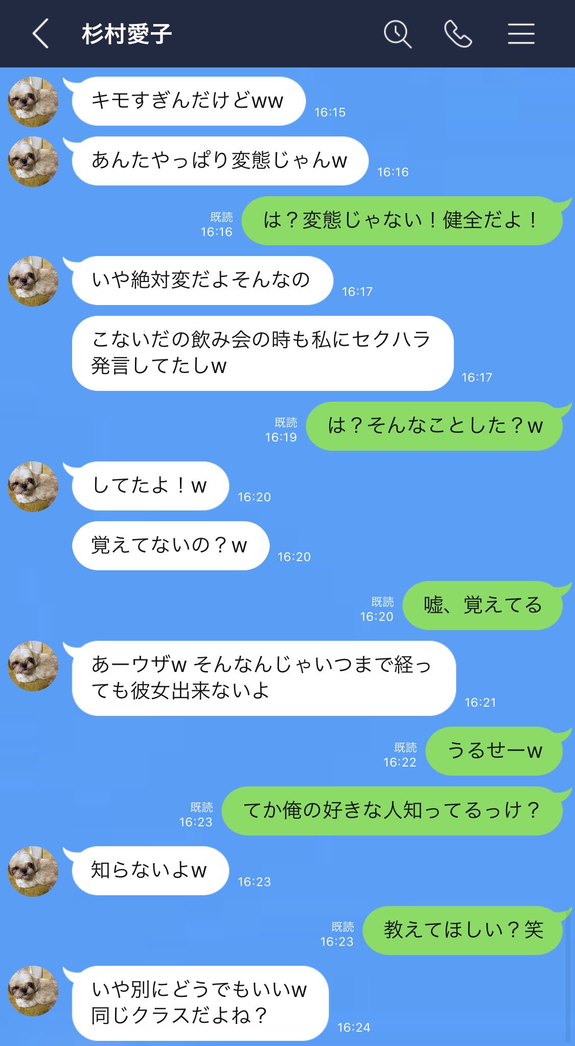 Twitter 上的 ホテル橋本大祐 Line 絶対に成功すると思われた告白がまさかの大失敗ww 最終話 この後 すぐにブロックされた ーーーー チャンネル登録はコチラ T Co Bxbc3pn6lr Line 創作 脈なし Zoom 大学生 T Co Nsdazkgbnd Twitter