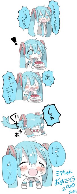 初音ミク生誕祭 を含むマンガ一覧 いいね順 ツイコミ 仮 初音ミク生誕祭 を含むマンガ一覧 いいね順 ツイコミ 仮