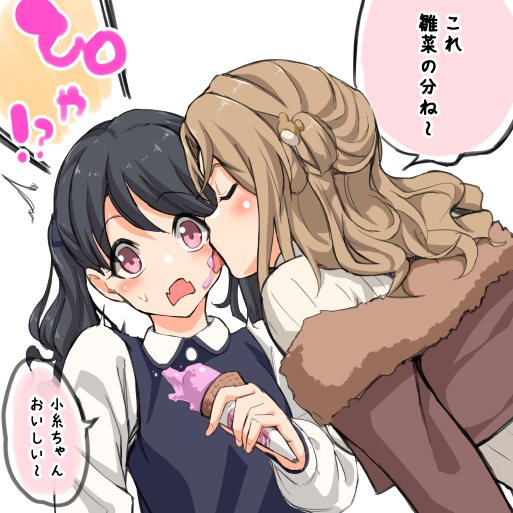 雛「小糸ちゃんアイスおいしそう～いいな～
小「雛菜ちゃんも食べる?あっちで売ってるから…
雛「え～雛菜今食べたい
小「え、でも…すごく舐めちゃってるよ…?
雛「あは～～!付いてる～
小「え?
#市川雛菜 #福丸小糸 