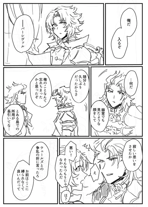 ラフ注意です!!間に合わなかった!!!パシランwebプチ楽しかったです主催様ありがとうございました! 