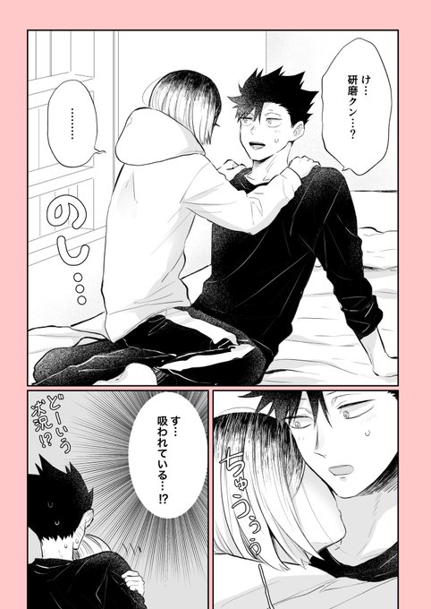 黒研 | サオ🍍 さんのマンガ | ツイコミ(仮)
