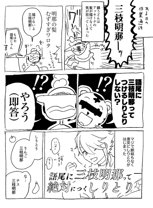 出落ちすぎて続きを描いていないだいぶ前の日記 #さいきんのなべうどん 