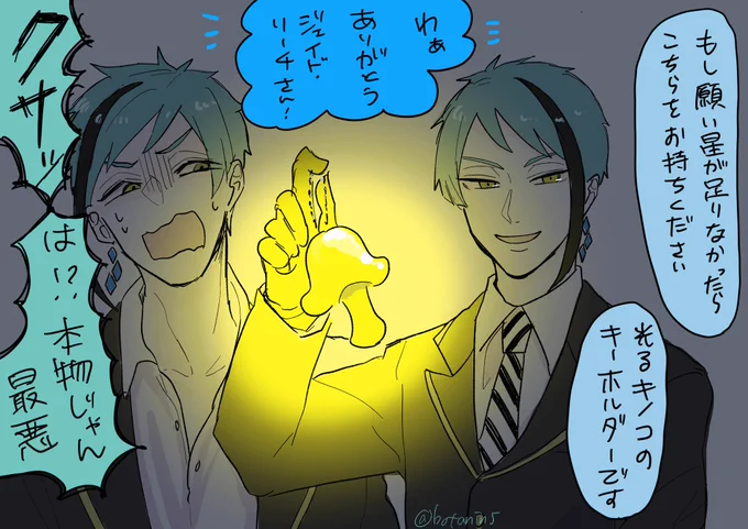 ?「改良を重ねました」 
