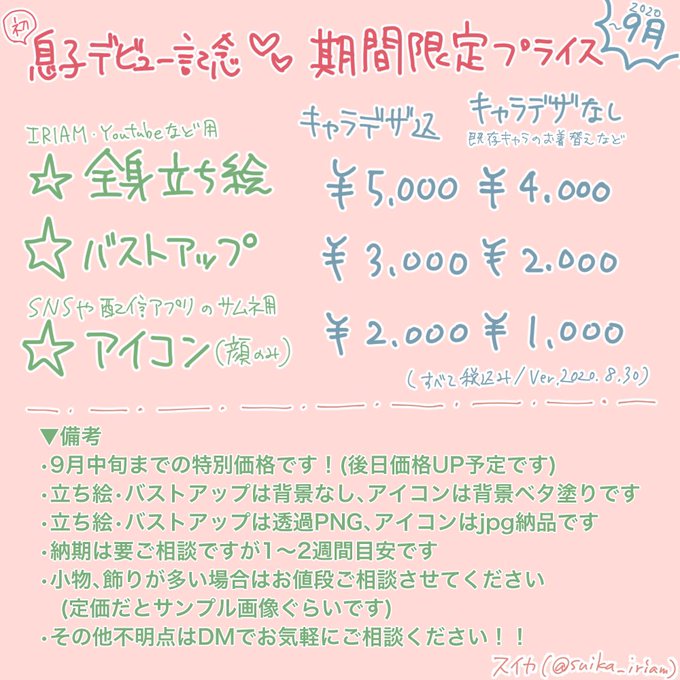 イラストお仕事募集のtwitterイラスト検索結果 イラストお仕事募集のtwitterイラスト検索結果