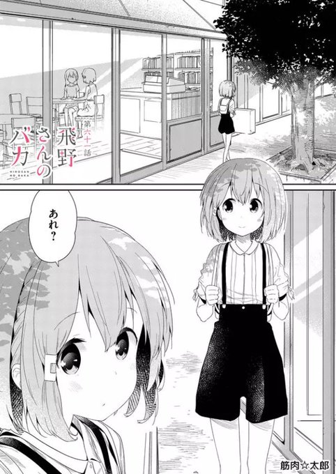 百合ナビ Yuri Navi さんの漫画 3308作目 ツイコミ 仮