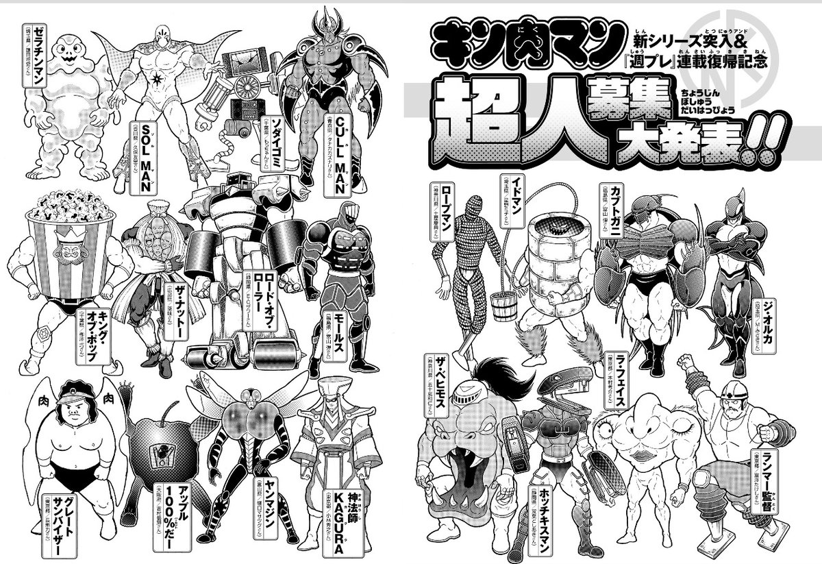 神無月久音 あと レオパルドン乱入時のランペイジマン の なにこいつ まあ どうでもいいからお前 ビッグボディ 早く来いよ という本当にレオパルドンに無関心なの ある意味 神っぽさが出てていい