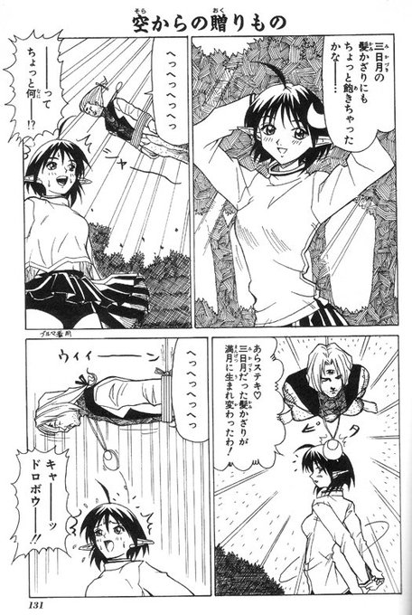 秋月 Ua65mvgehykrzp5 さんの漫画 10作目 ツイコミ 仮