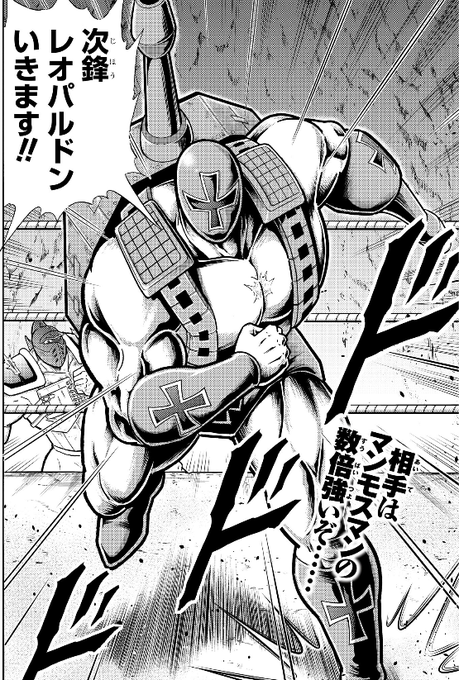 キン肉マン を含むマンガ一覧 古い順 109ページ ツイコミ 仮
