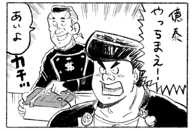 明日、無職になる 