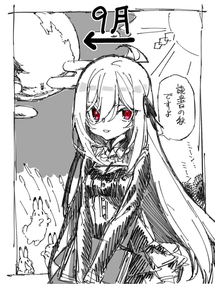 今日で2020年の夏は終わります。
明日からは9月です 