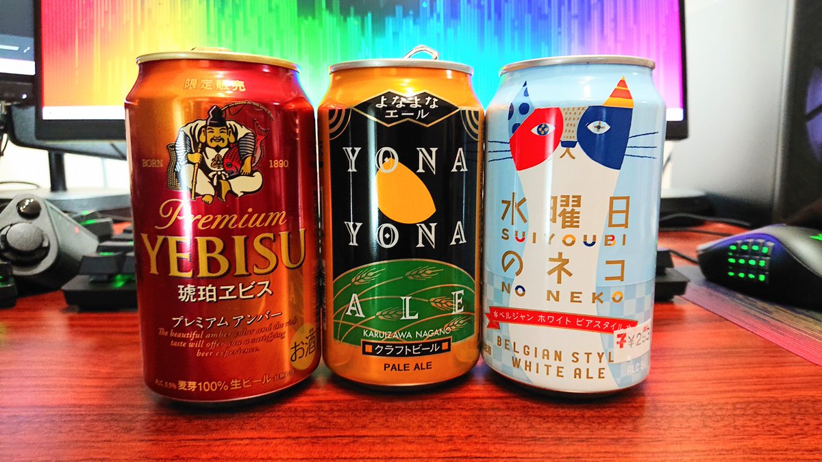 junsanlive's tweet photo. 今夜の放送で飲んでたビール🍺

琥珀ヱビス
よなよなエール
水曜日のネコ

自分の中で最強の布陣で望みました
みんなでわいわいほんと楽しかった～～ https://t.co/1l7JRAcXq6