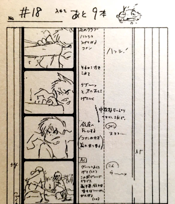 いよいよ残り話数も1桁に!絵コンテ欄外の #宮崎駿 監督自画像?もヨレヨレながら楽しそう。#未来少年コナン 