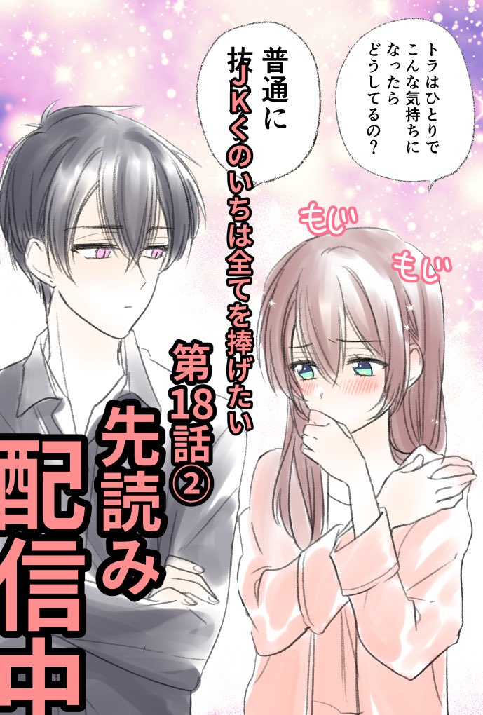 梅ちゃづけ Jkくのいち On Twitter Jkくのいちは全てを捧げたい マンガpark 今週もありがとうございました