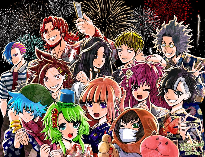 #8月28日はキミガシネ3周年 
#8月28日はキミガシネ三周年 
#キミガシネ 