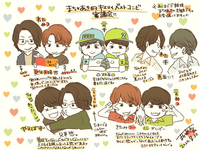 北山宏光のtwitterイラスト検索結果