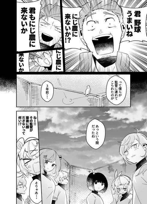 素敵な夏をありがとう
#にじさんじアルプススタンド 