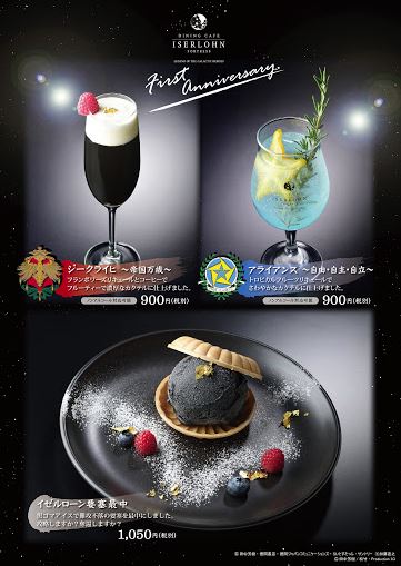 Un café à thème exclusif à la série, "Iserlohn Fortress"  @cafeiserlohn dans Tokyo, proposant de nombreux menus directement liés aux différents personnages ou à l'intrigue mais aussi des goodies uniques !