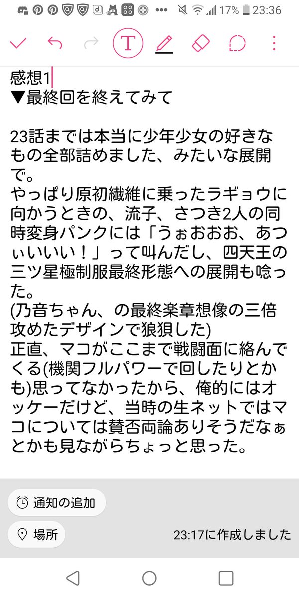 にんじん先生 僕の夏休みの宿題です 30歳オタクが布教されたキルラキルをミリしら状態から一週間かけて24話走りきった感想文 になります お納めください キルラキルはいいぞ 本編のネタバレ以外の何物でもありません ご注意ください