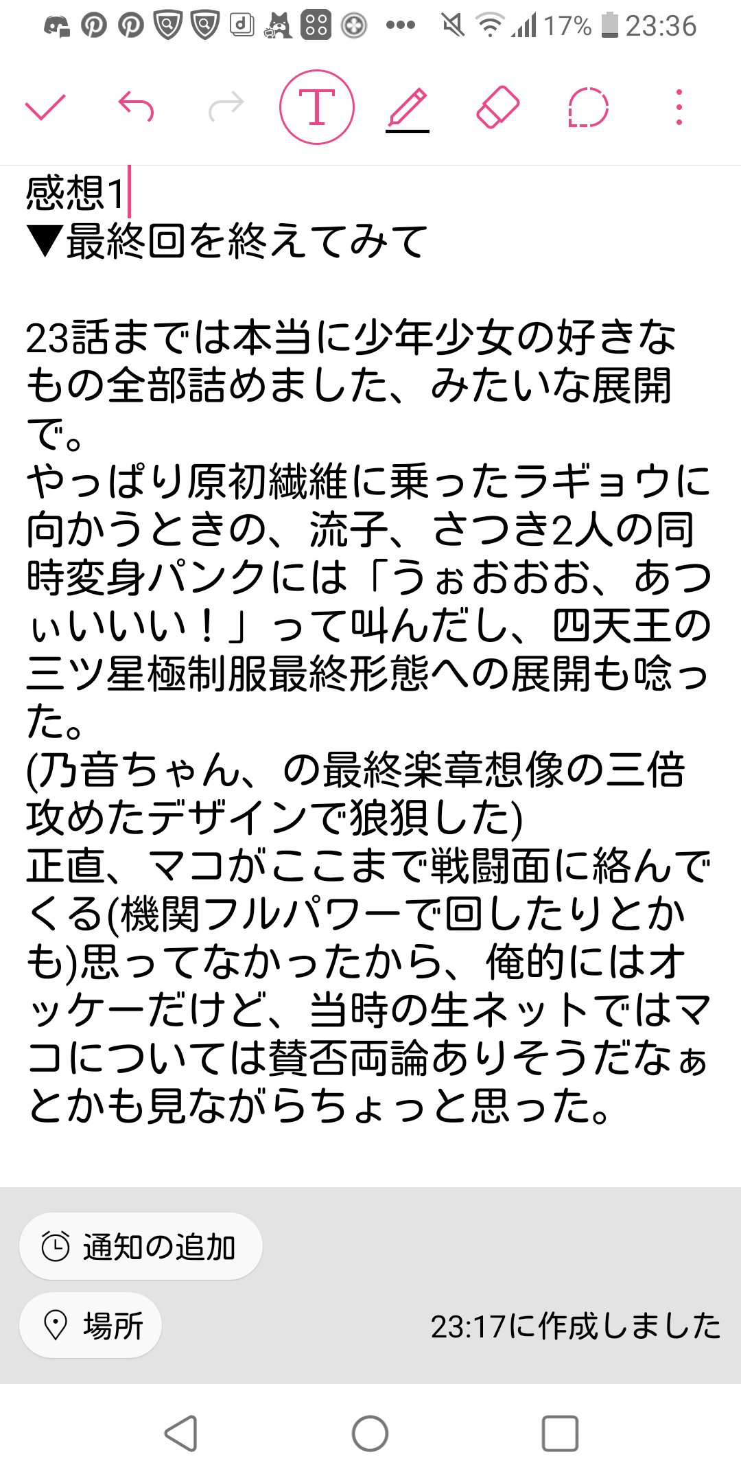 にんじん先生 A Twitter 僕の夏休みの宿題です 30歳オタクが布教されたキルラキルをミリしら状態から一週間かけて24話走りきった感想文 になります お納めください キルラキルはいいぞ 本編のネタバレ以外の何物でもありません ご注意ください T Co