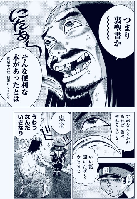 鬼畜島のtwitterイラスト検索結果