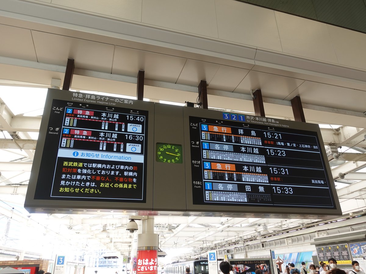 LED案内板大好きシリーズ】2000年と2020年の西武新宿駅の改札口付近を