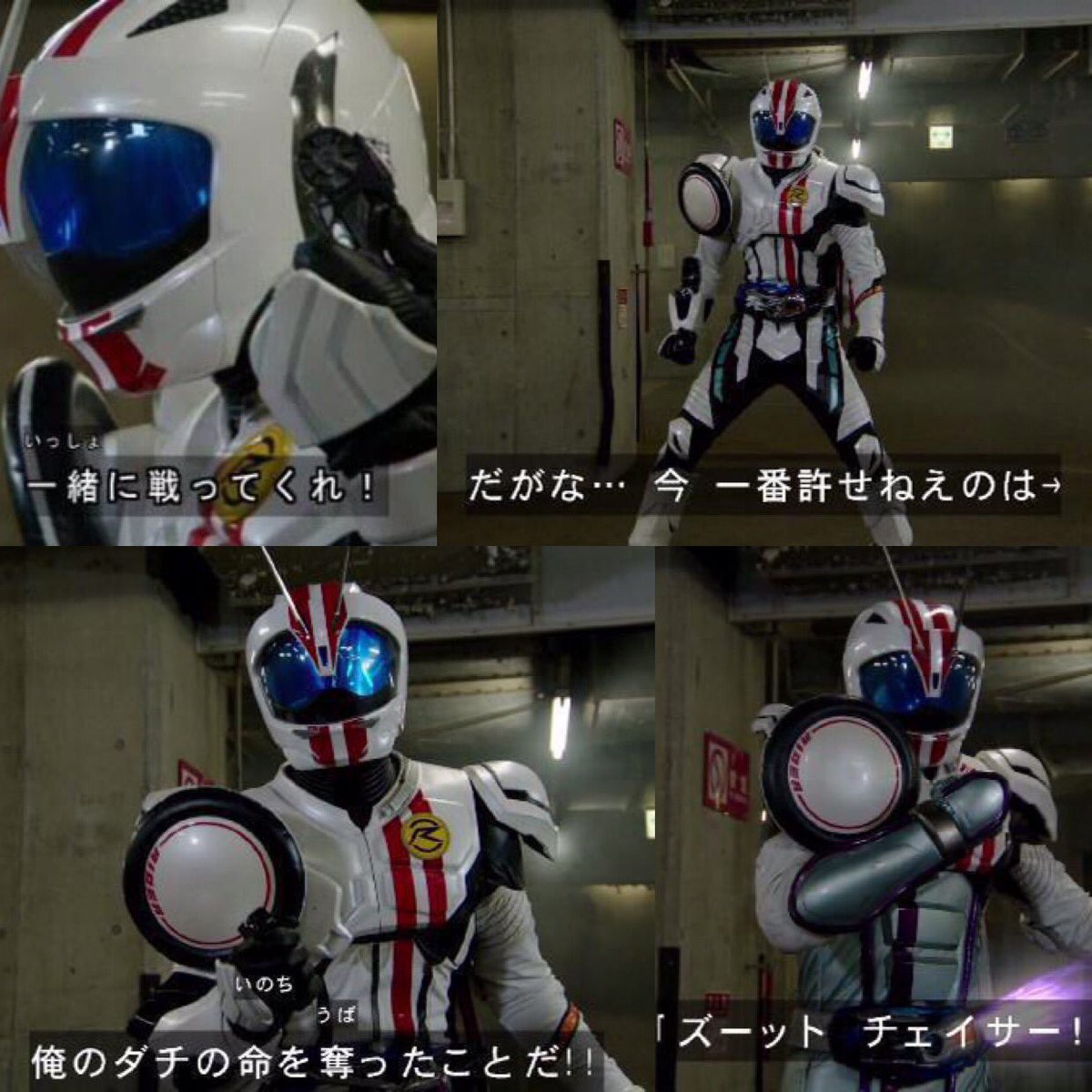 魔神チェイサー