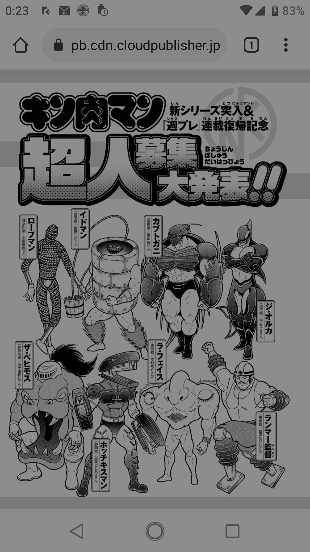 تويتر 目黒なお على تويتر レオパルドンで盛り上がってますが今回の超人募集発表があったのでこの中に調和の神になる超人がいるんですよね この中からだとザ オルカ Cullｍan Solman モールス 神法師kagura ランマー監督 声 富澤たけし が妥当かな