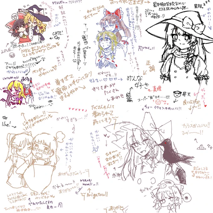 夜遅いのに絵チャ来てくださってありがとうございましたー!!楽しかったです??? 