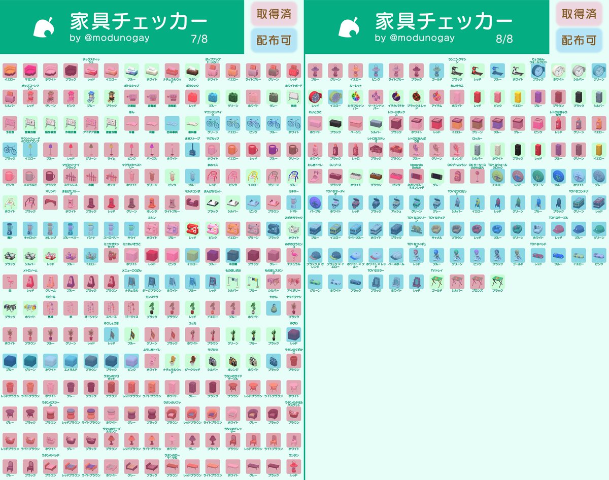 うみ Tos あつ森 家具おさわり交換 家具チェッカー更新したので交換募集します 譲 青い家具 求 色なし 背景が緑 の家具 1 1の同数交換でよろしくお願いします 特にファッションケースオレンジ ブルー ライトブルー求めてます