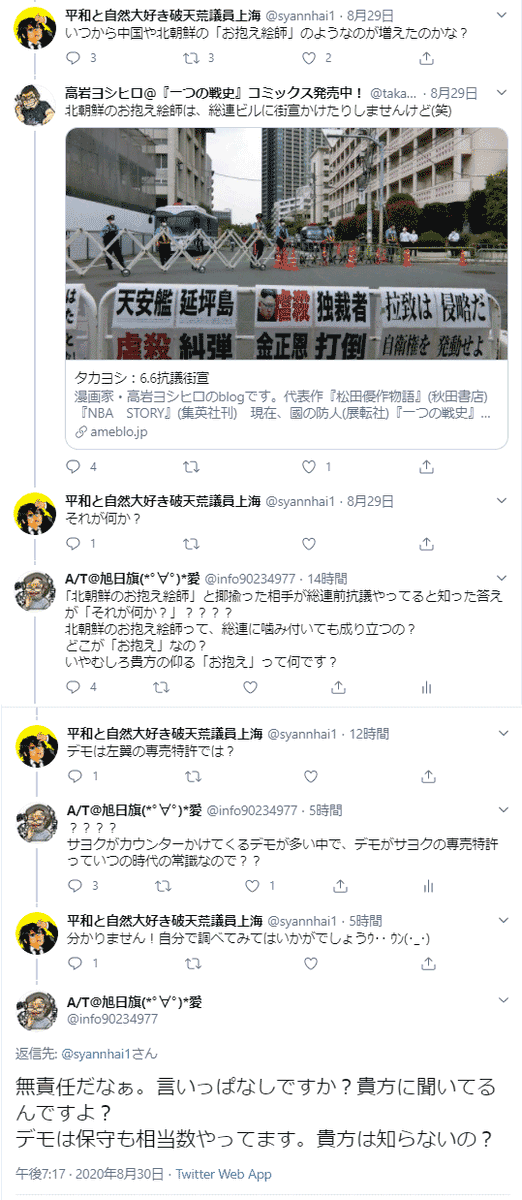 妖奇七郎 一休ちゃんでありんす あっコイツはガチのキジルシなので相手しちゃダメでありんす